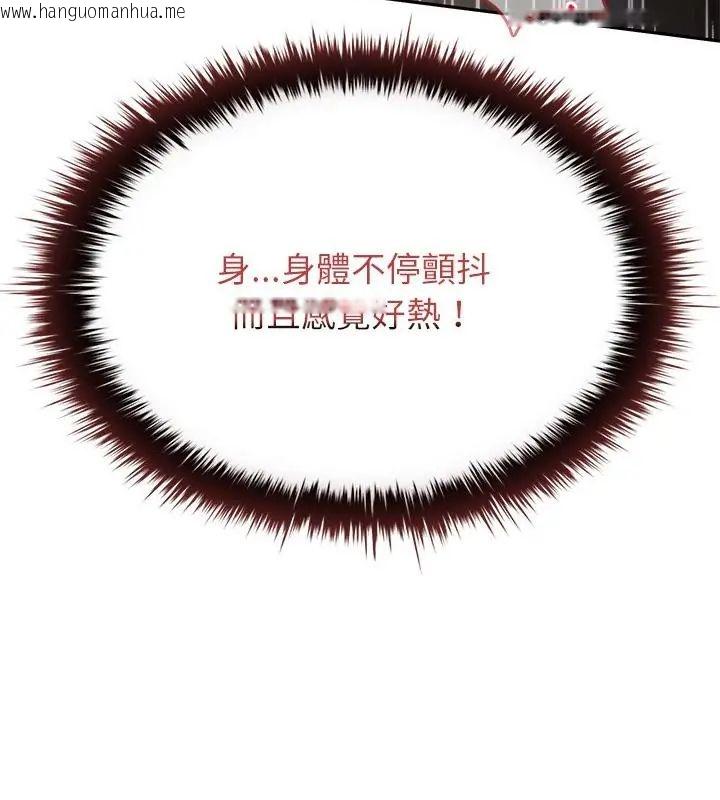 韩国漫画不一样的甜点韩漫_不一样的甜点-第4话在线免费阅读-韩国漫画-第187张图片