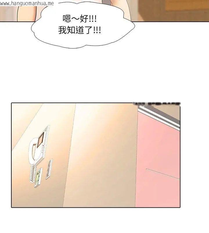 韩国漫画公寓生存游戏韩漫_公寓生存游戏-第2话在线免费阅读-韩国漫画-第6张图片