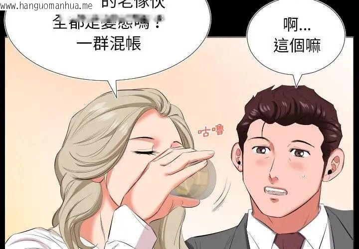 韩国漫画熟男第二春韩漫_熟男第二春-第14话在线免费阅读-韩国漫画-第74张图片