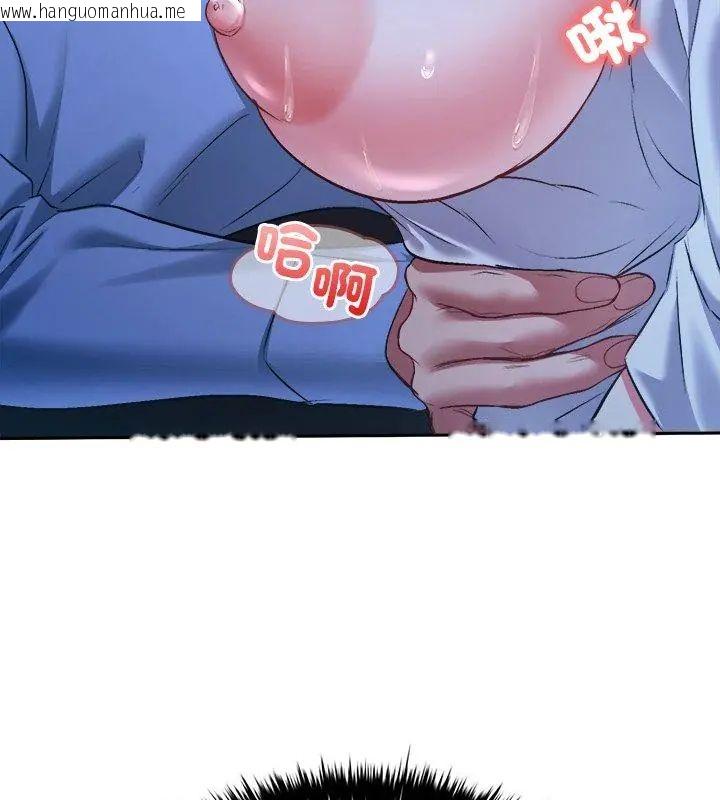 韩国漫画不一样的甜点韩漫_不一样的甜点-第3话在线免费阅读-韩国漫画-第93张图片