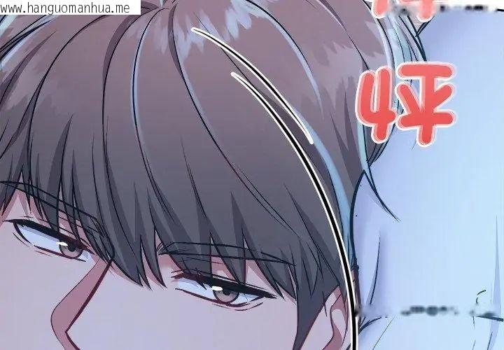 韩国漫画不一样的甜点韩漫_不一样的甜点-第3话在线免费阅读-韩国漫画-第47张图片