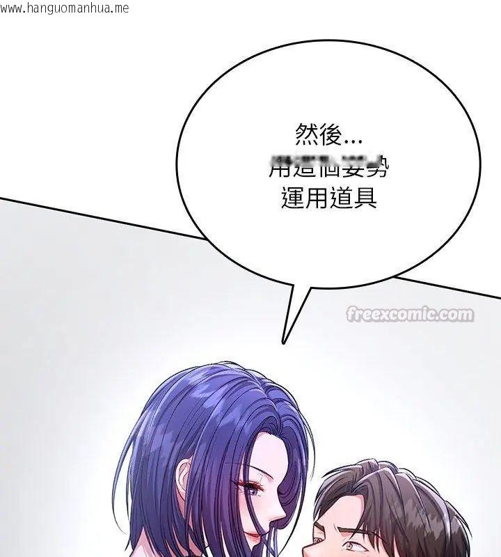 韩国漫画不一样的甜点韩漫_不一样的甜点-第5话在线免费阅读-韩国漫画-第195张图片