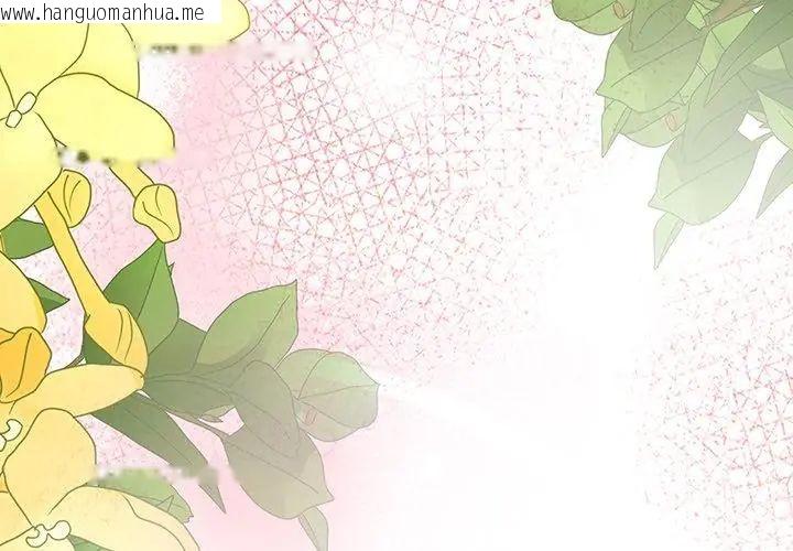 韩国漫画不一样的甜点韩漫_不一样的甜点-第4话在线免费阅读-韩国漫画-第215张图片