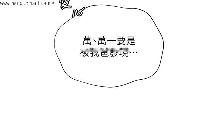 韩国漫画老师的亲密指导韩漫_老师的亲密指导-第105话-尝试霸道女上位在线免费阅读-韩国漫画-第59张图片