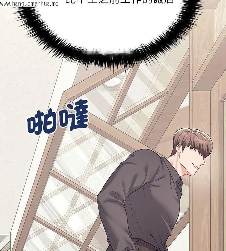 韩国漫画不一样的甜点韩漫_不一样的甜点-第1话在线免费阅读-韩国漫画-第211张图片