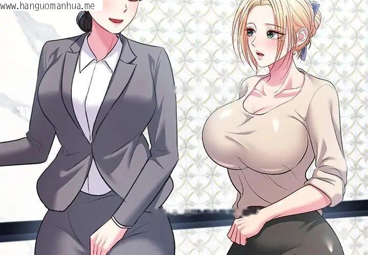 韩国漫画不一样的甜点韩漫_不一样的甜点-第5话在线免费阅读-韩国漫画-第263张图片