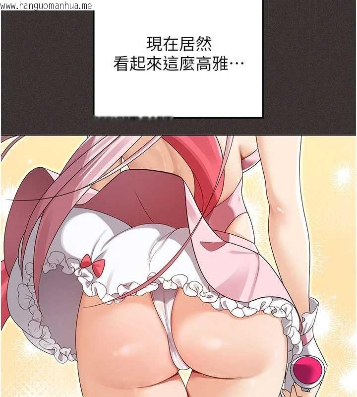 韩国漫画魔法少女露美娜韩漫_魔法少女露美娜-第10话-魔法少女老婆万岁!在线免费阅读-韩国漫画-第38张图片