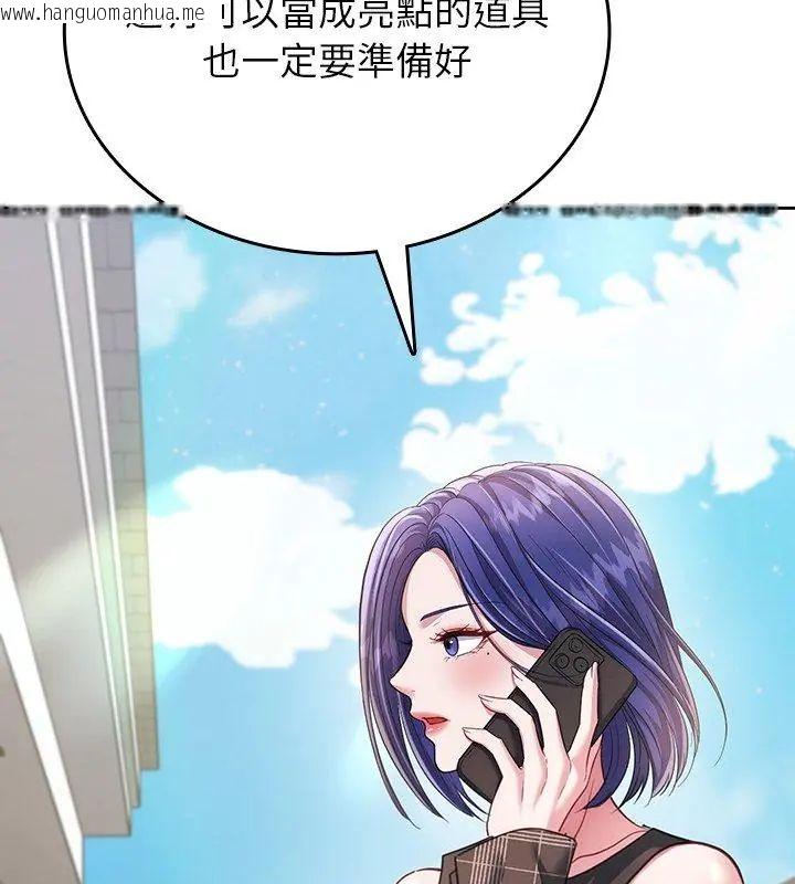 韩国漫画不一样的甜点韩漫_不一样的甜点-第5话在线免费阅读-韩国漫画-第84张图片