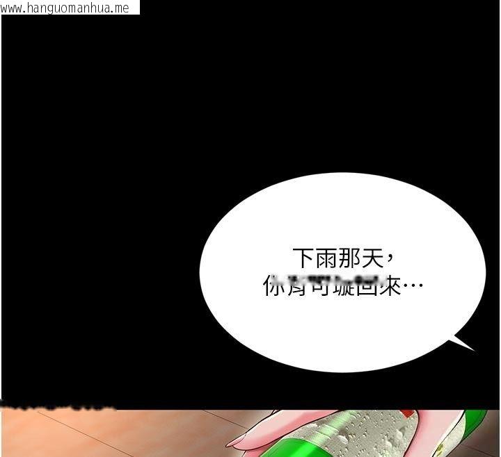 韩国漫画越线咨询韩漫_越线咨询-第28话-去阿姨房里睡吧!在线免费阅读-韩国漫画-第106张图片