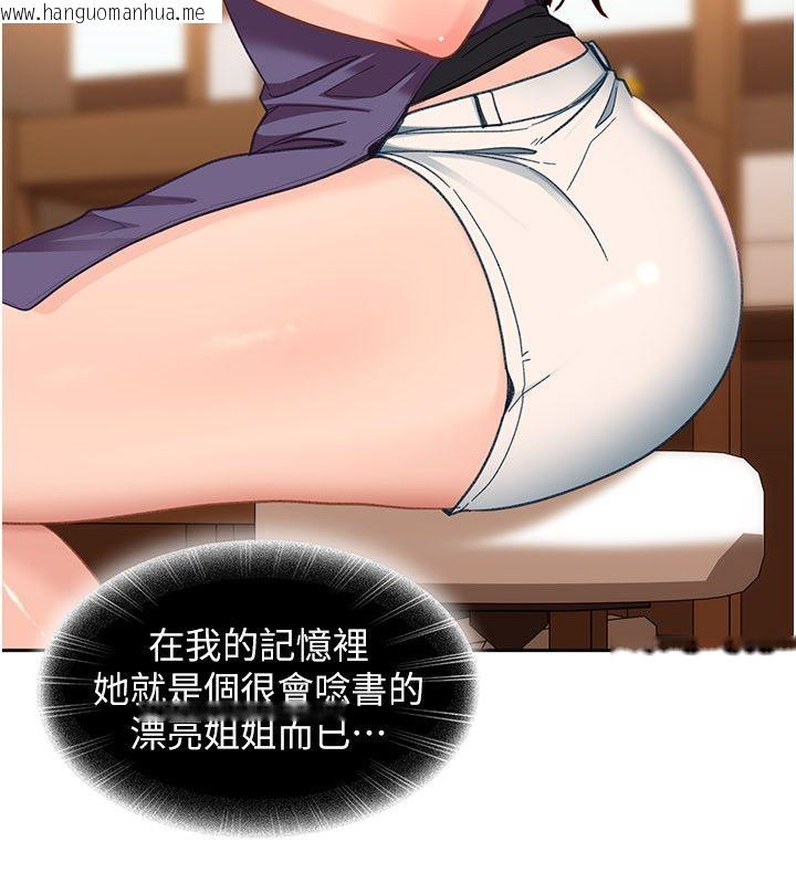 韩国漫画太妹硬闯成人界韩漫_太妹硬闯成人界-第38话-你想来点更刺激的吗?在线免费阅读-韩国漫画-第123张图片