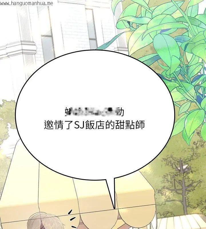 韩国漫画不一样的甜点韩漫_不一样的甜点-第1话在线免费阅读-韩国漫画-第276张图片