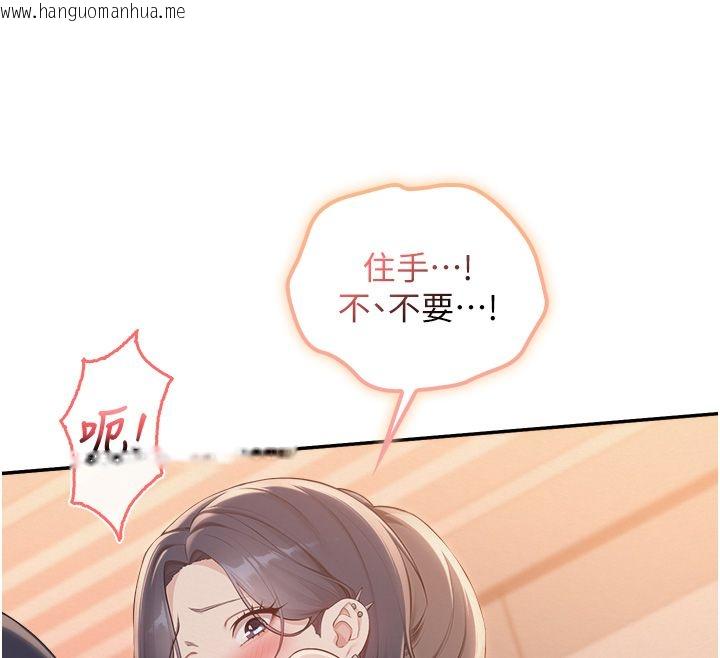 韩国漫画校园成人礼韩漫_校园成人礼-第43话-临别前的菊花赠礼在线免费阅读-韩国漫画-第26张图片