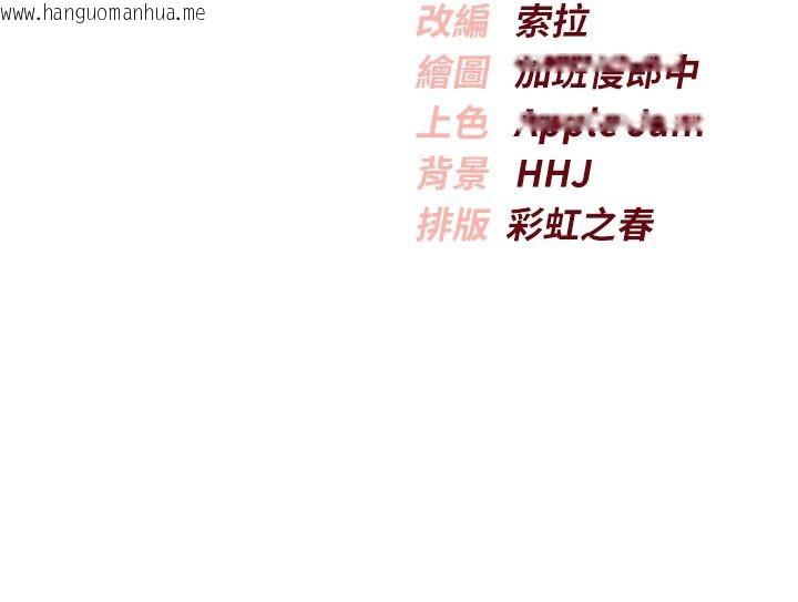 韩国漫画校园成人礼韩漫_校园成人礼-第43话-临别前的菊花赠礼在线免费阅读-韩国漫画-第145张图片