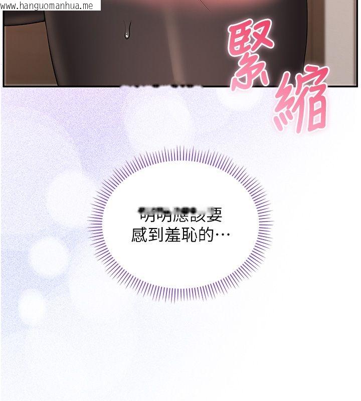 韩国漫画校园成人礼韩漫_校园成人礼-第43话-临别前的菊花赠礼在线免费阅读-韩国漫画-第87张图片