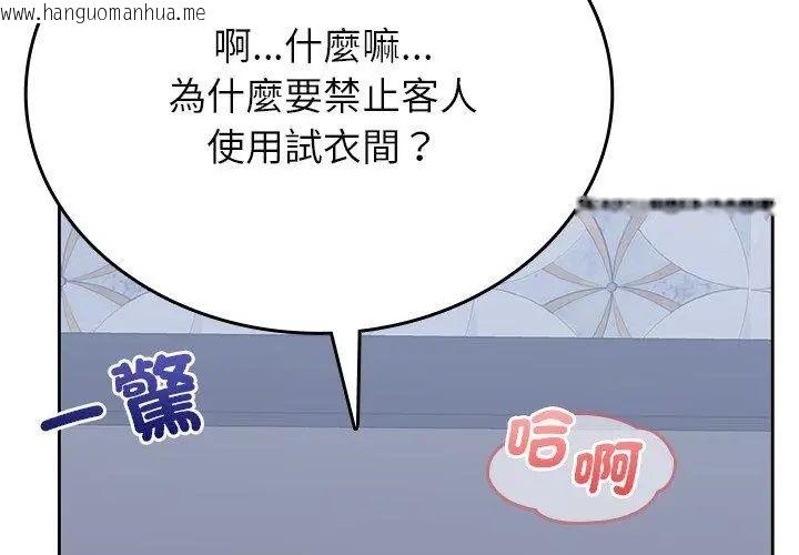 韩国漫画不一样的甜点韩漫_不一样的甜点-第6话在线免费阅读-韩国漫画-第212张图片