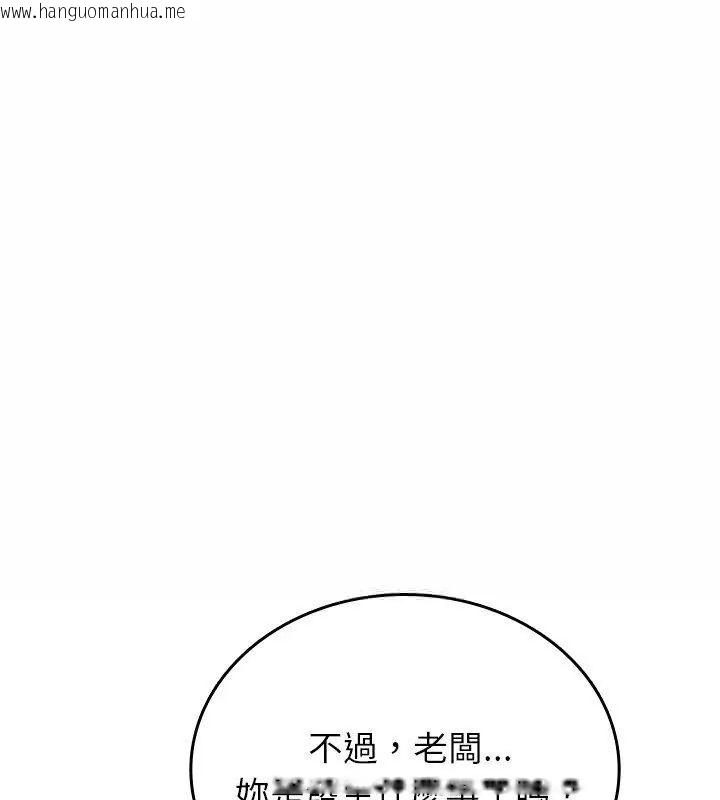 韩国漫画不一样的甜点韩漫_不一样的甜点-第5话在线免费阅读-韩国漫画-第139张图片