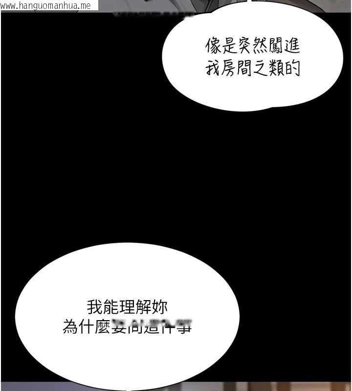 韩国漫画越线咨询韩漫_越线咨询-第28话-去阿姨房里睡吧!在线免费阅读-韩国漫画-第125张图片