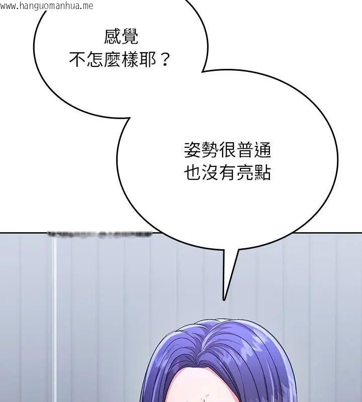 韩国漫画不一样的甜点韩漫_不一样的甜点-第5话在线免费阅读-韩国漫画-第169张图片