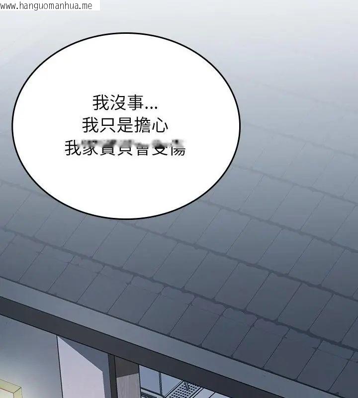 韩国漫画不一样的甜点韩漫_不一样的甜点-第2话在线免费阅读-韩国漫画-第271张图片