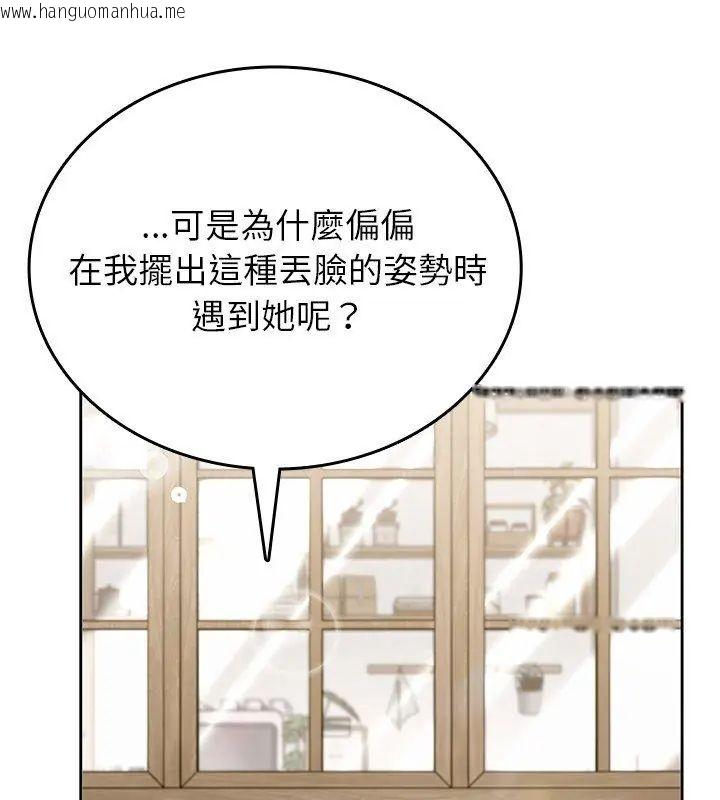 韩国漫画不一样的甜点韩漫_不一样的甜点-第5话在线免费阅读-韩国漫画-第93张图片