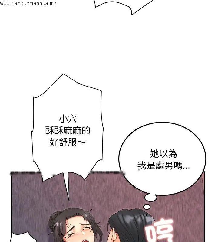 韩国漫画小吃摊的火辣老板娘韩漫_小吃摊的火辣老板娘-第9话在线免费阅读-韩国漫画-第54张图片
