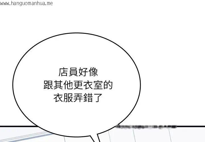 韩国漫画不一样的甜点韩漫_不一样的甜点-第6话在线免费阅读-韩国漫画-第8张图片