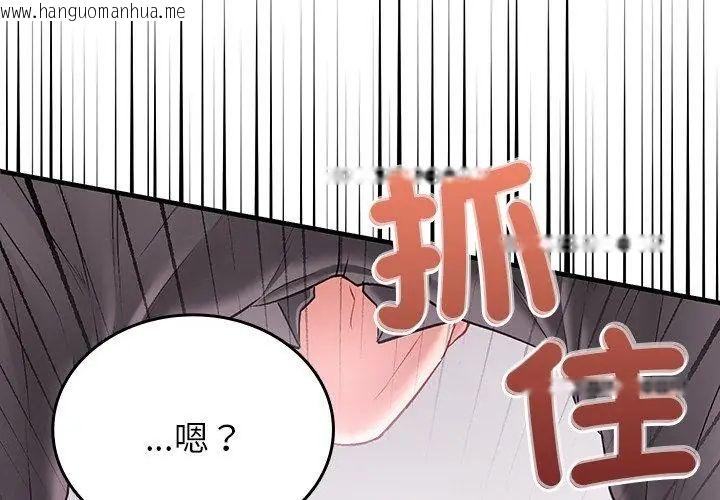韩国漫画不一样的甜点韩漫_不一样的甜点-第1话在线免费阅读-韩国漫画-第380张图片