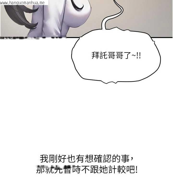 韩国漫画成人漫画取材课韩漫_成人漫画取材课-第8话-自己也不知道的性癖好在线免费阅读-韩国漫画-第113张图片