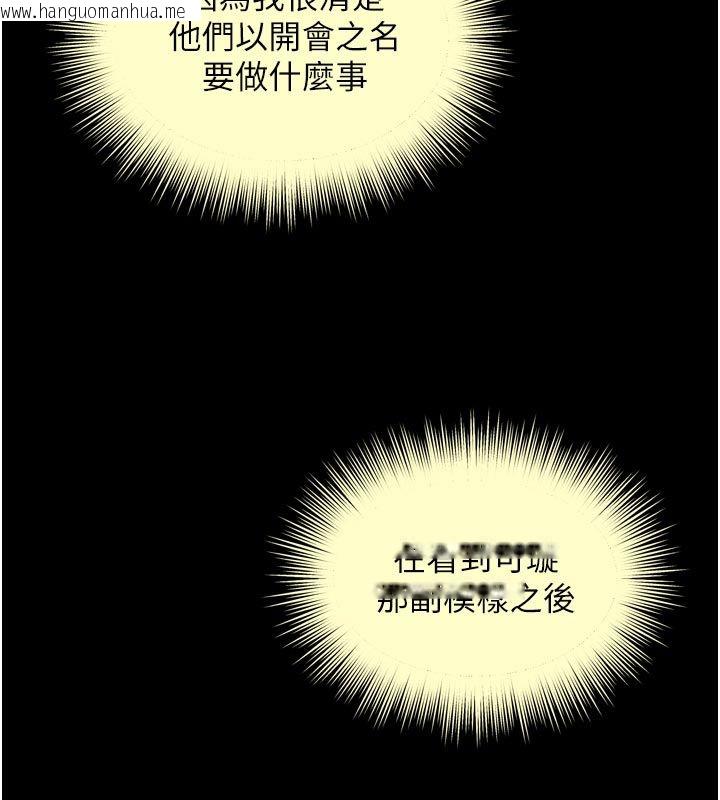 韩国漫画越线咨询韩漫_越线咨询-第28话-去阿姨房里睡吧!在线免费阅读-韩国漫画-第89张图片