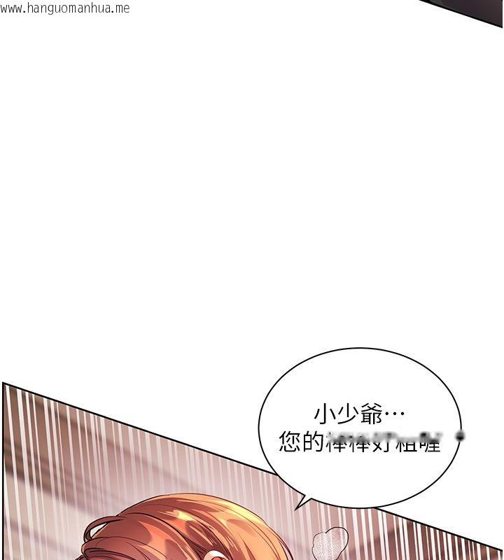 韩国漫画老师的亲密指导韩漫_老师的亲密指导-第105话-尝试霸道女上位在线免费阅读-韩国漫画-第133张图片
