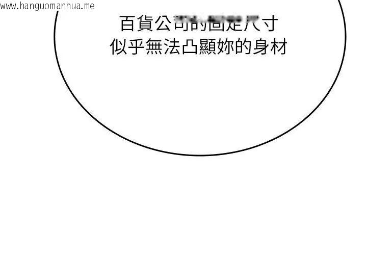 韩国漫画不一样的甜点韩漫_不一样的甜点-第6话在线免费阅读-韩国漫画-第38张图片