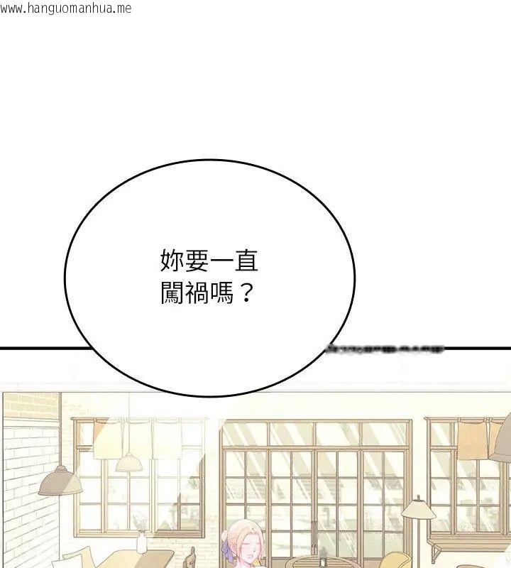 韩国漫画不一样的甜点韩漫_不一样的甜点-第1话在线免费阅读-韩国漫画-第318张图片