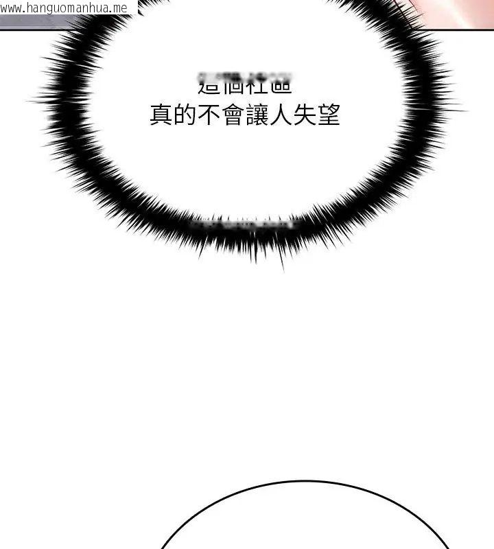 韩国漫画不一样的甜点韩漫_不一样的甜点-第5话在线免费阅读-韩国漫画-第87张图片