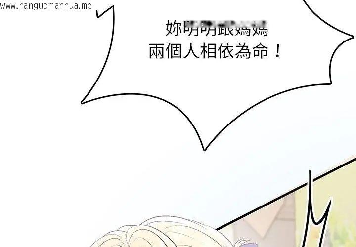 韩国漫画不一样的甜点韩漫_不一样的甜点-第2话在线免费阅读-韩国漫画-第194张图片