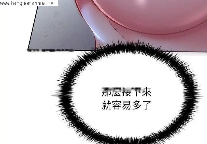 韩国漫画不一样的甜点韩漫_不一样的甜点-第4话在线免费阅读-韩国漫画-第32张图片