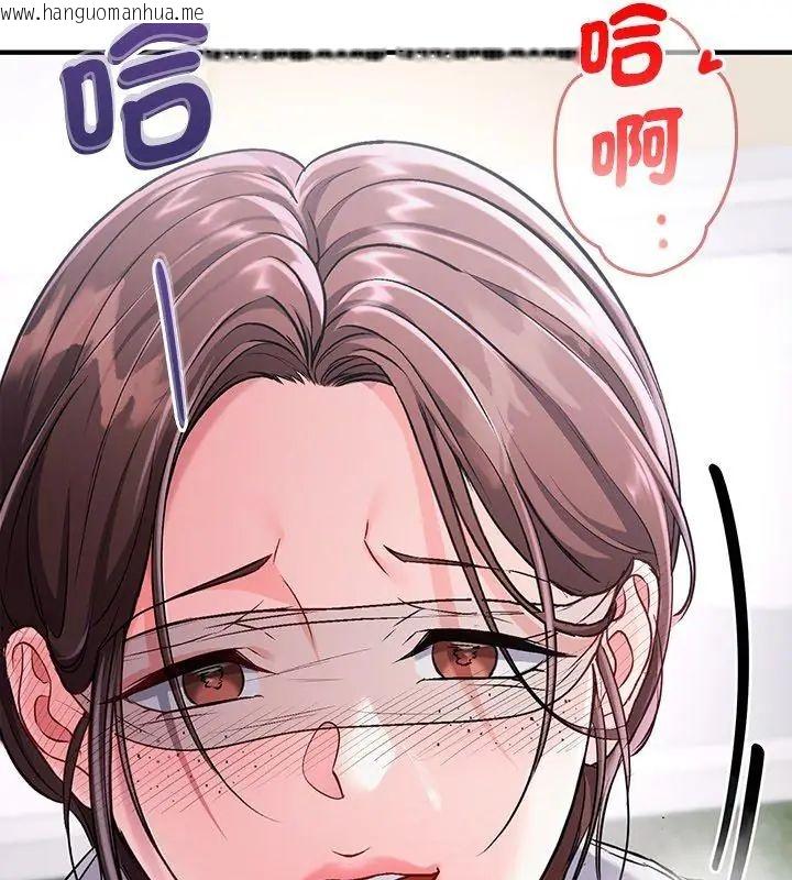 韩国漫画不一样的甜点韩漫_不一样的甜点-第1话在线免费阅读-韩国漫画-第57张图片