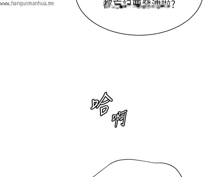 韩国漫画老师的亲密指导韩漫_老师的亲密指导-第105话-尝试霸道女上位在线免费阅读-韩国漫画-第56张图片