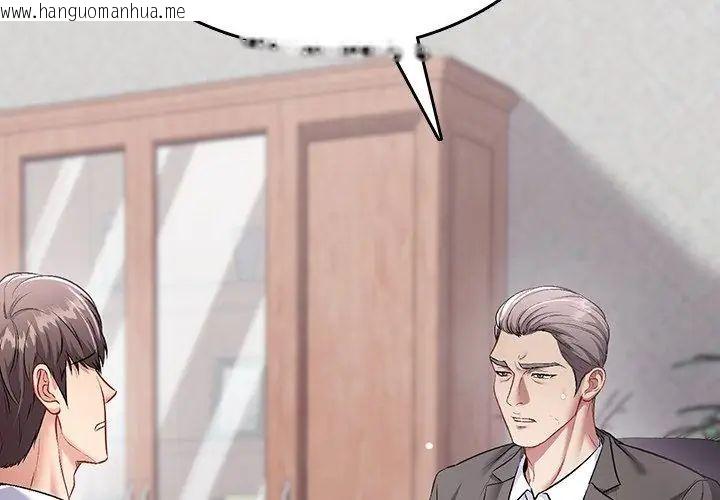 韩国漫画不一样的甜点韩漫_不一样的甜点-第1话在线免费阅读-韩国漫画-第179张图片