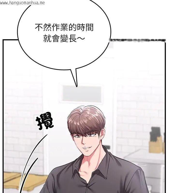 韩国漫画不一样的甜点韩漫_不一样的甜点-第1话在线免费阅读-韩国漫画-第310张图片
