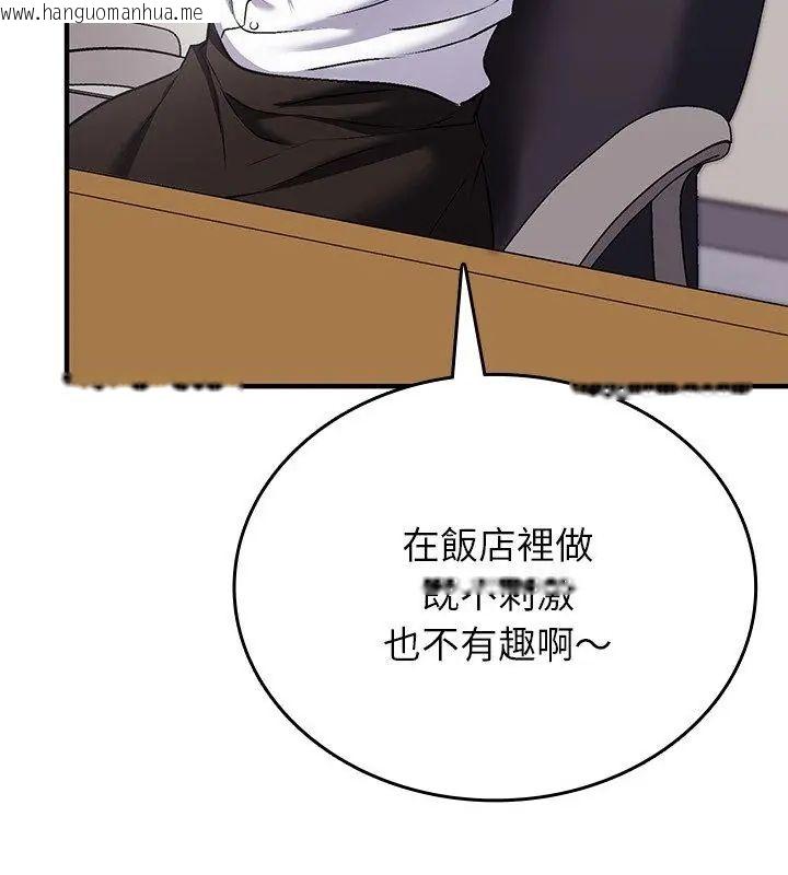 韩国漫画不一样的甜点韩漫_不一样的甜点-第1话在线免费阅读-韩国漫画-第177张图片