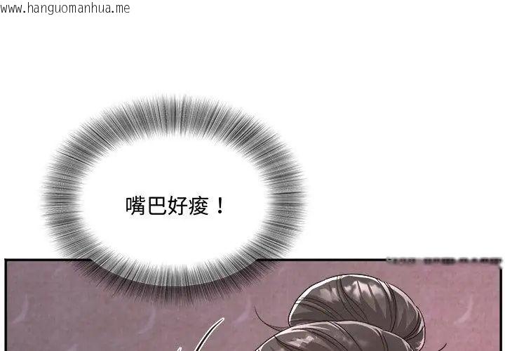 韩国漫画小吃摊的火辣老板娘韩漫_小吃摊的火辣老板娘-第9话在线免费阅读-韩国漫画-第38张图片
