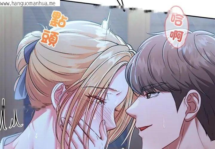 韩国漫画不一样的甜点韩漫_不一样的甜点-第3话在线免费阅读-韩国漫画-第113张图片