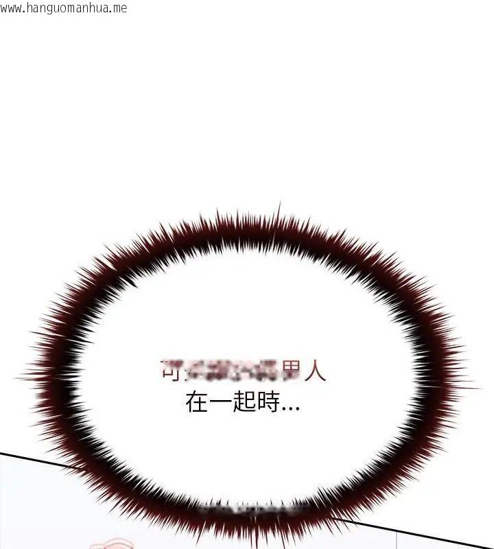 韩国漫画不一样的甜点韩漫_不一样的甜点-第6话在线免费阅读-韩国漫画-第133张图片