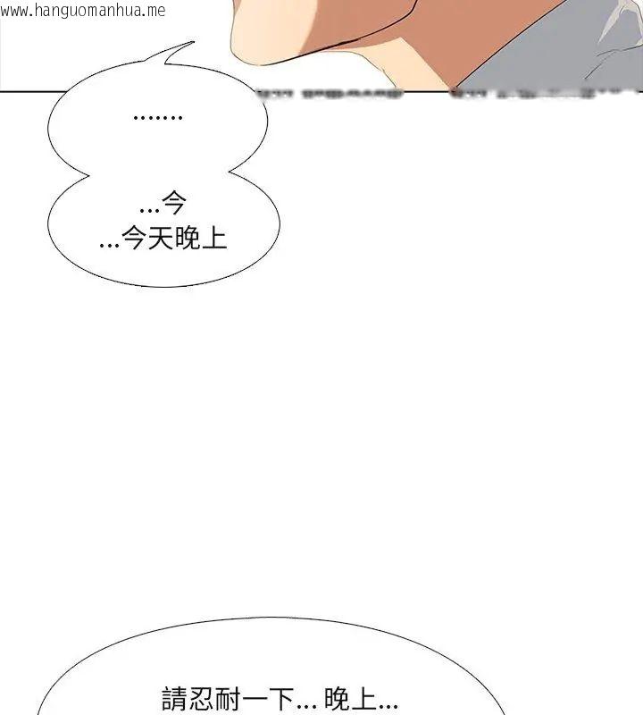 韩国漫画公寓生存游戏韩漫_公寓生存游戏-第2话在线免费阅读-韩国漫画-第108张图片