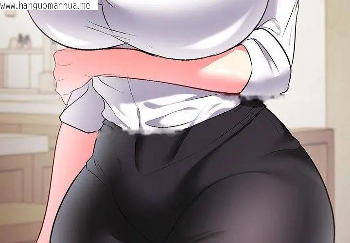 韩国漫画不一样的甜点韩漫_不一样的甜点-第2话在线免费阅读-韩国漫画-第254张图片