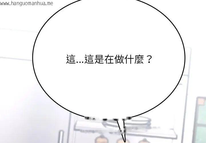 韩国漫画不一样的甜点韩漫_不一样的甜点-第2话在线免费阅读-韩国漫画-第17张图片