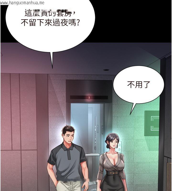 韩国漫画越线咨询韩漫_越线咨询-第28话-去阿姨房里睡吧!在线免费阅读-韩国漫画-第19张图片