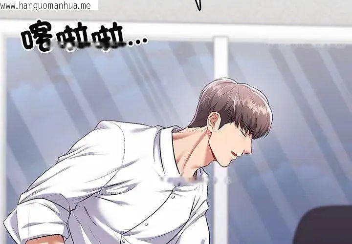 韩国漫画不一样的甜点韩漫_不一样的甜点-第1话在线免费阅读-韩国漫画-第182张图片