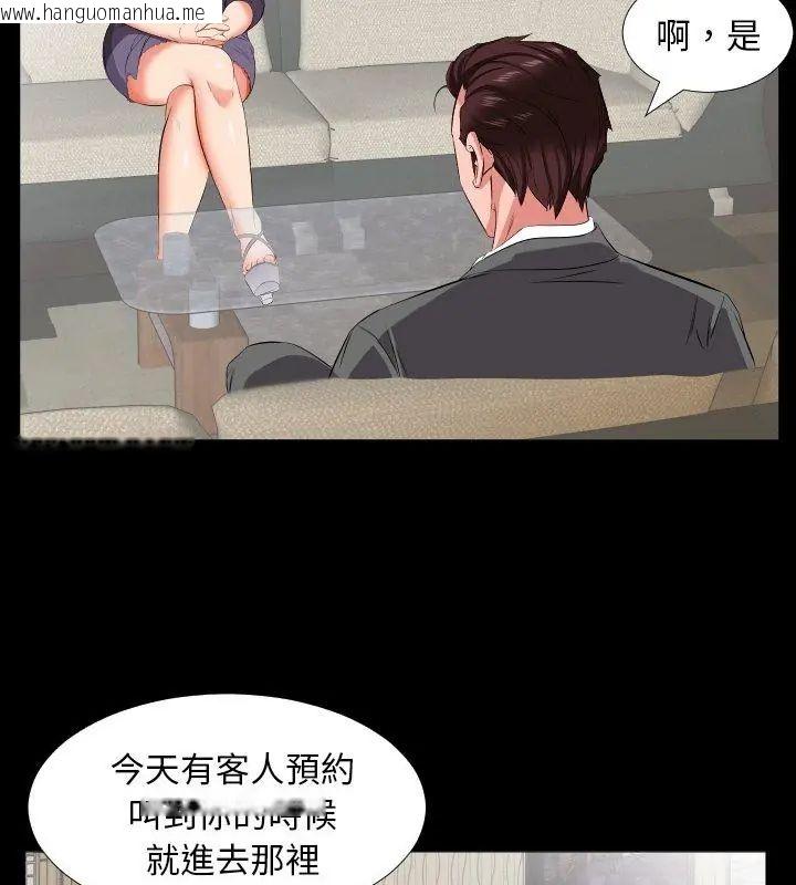 韩国漫画熟男第二春韩漫_熟男第二春-第14话在线免费阅读-韩国漫画-第66张图片