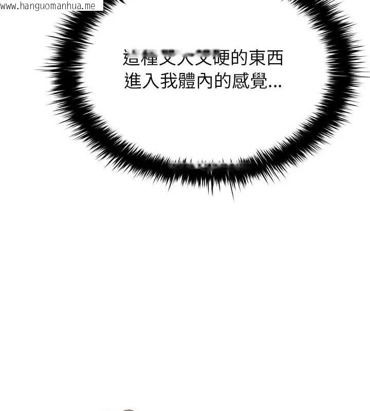 韩国漫画不一样的甜点韩漫_不一样的甜点-第3话在线免费阅读-韩国漫画-第136张图片